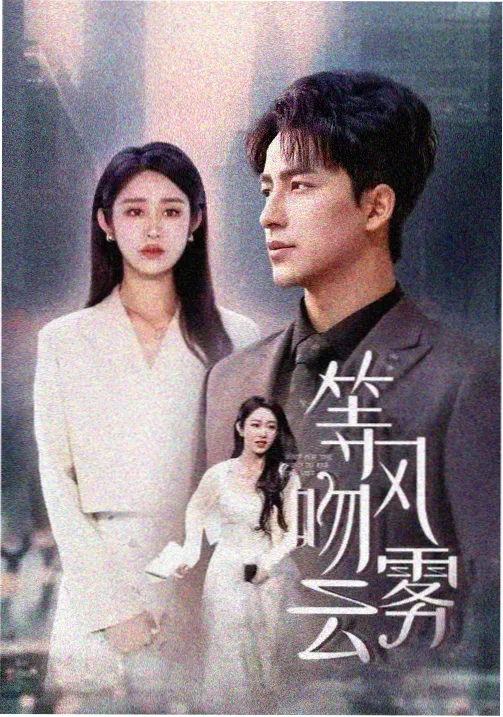 进击的巨人第二季